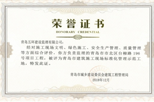 榮譽(yù)證書