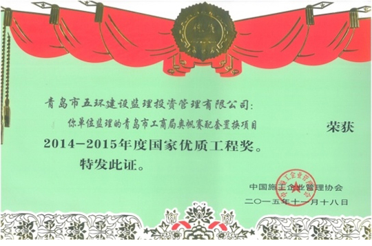 榮譽(yù)證書