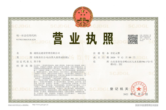 企業(yè)證件