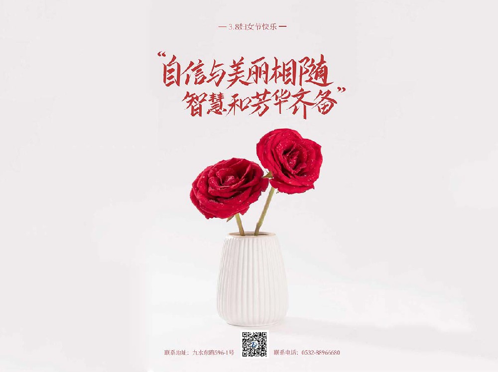 女神節(jié)快樂！